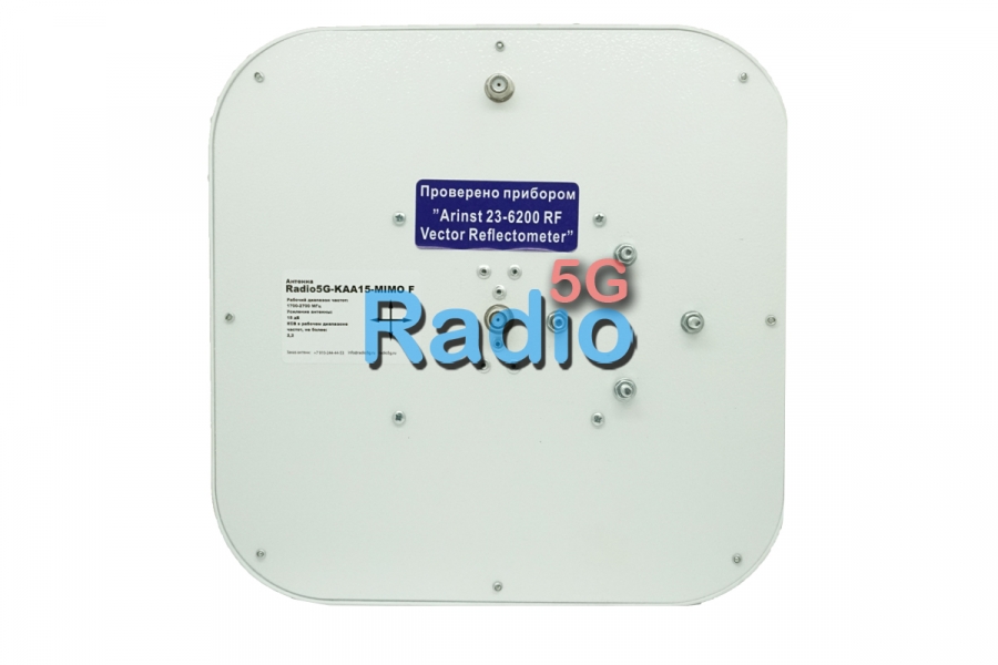 Панельная 3G/4G антенна Radio5G KAA15-MIMO-F